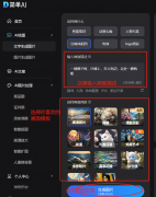 输入想要创做的画述